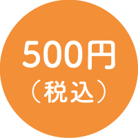 日替わり弁当が500円