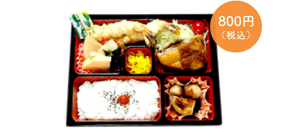 日替わり幕の内弁当