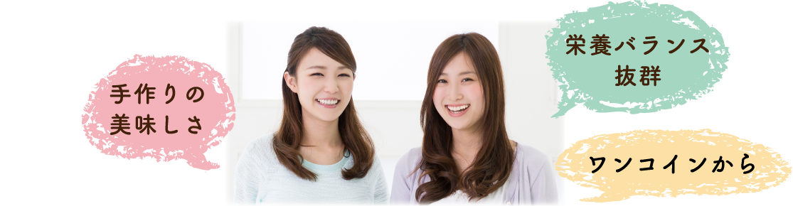 スリムランチが550円