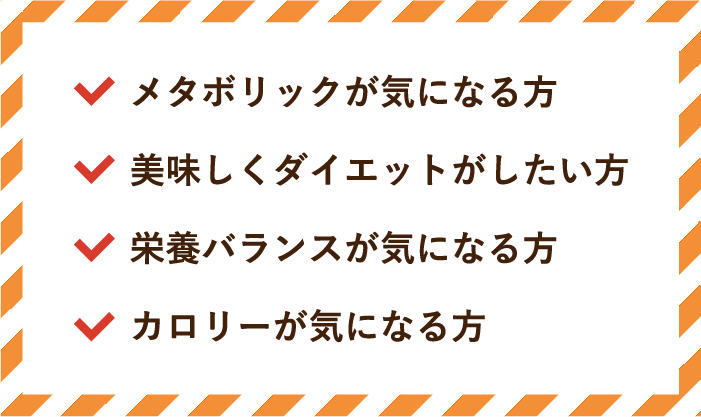 日替わりスリムランチの魅力