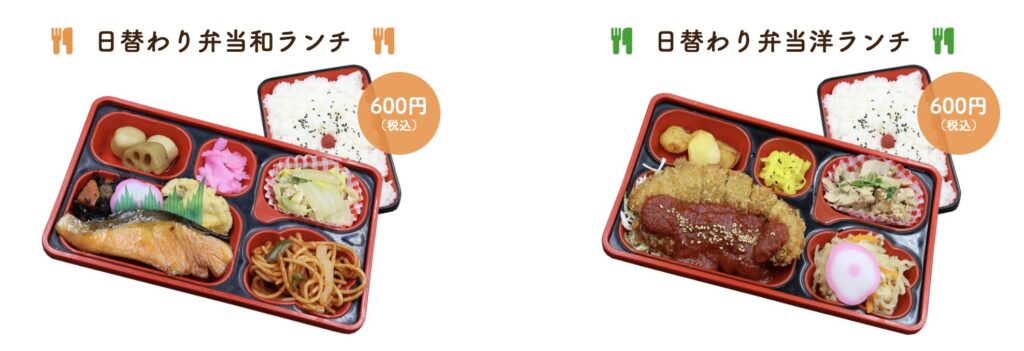 日替わり　宅配弁当