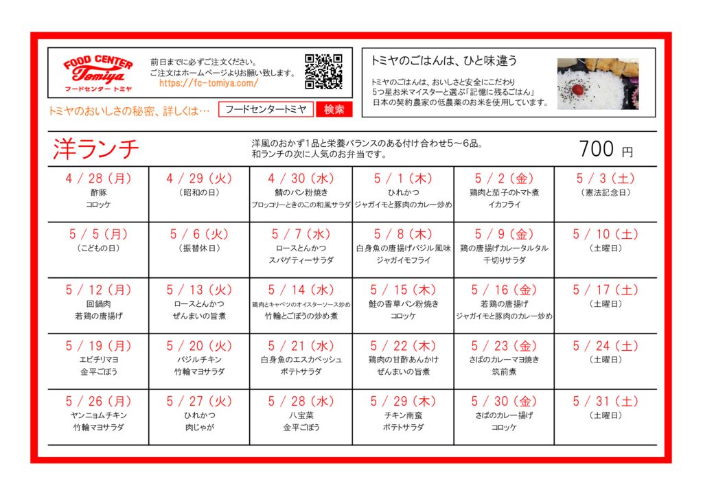 yo2505newのサムネイル